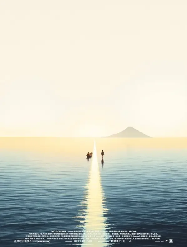 海峡两岸 - 海峡两岸 海峡两岸 - 海峡两岸电影海报
